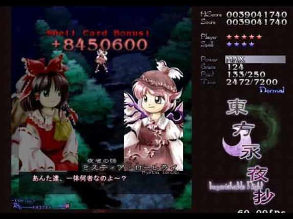 Touhou Eiyashou: Imperishable Night screenshot