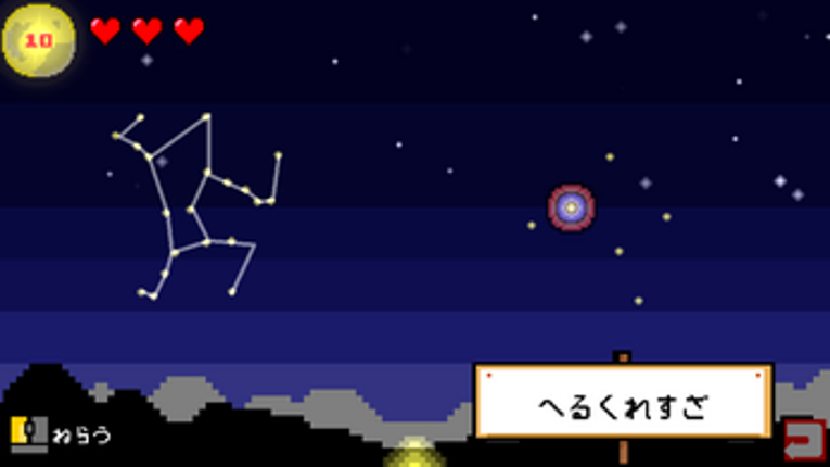 ねらって！カンセイザ Image