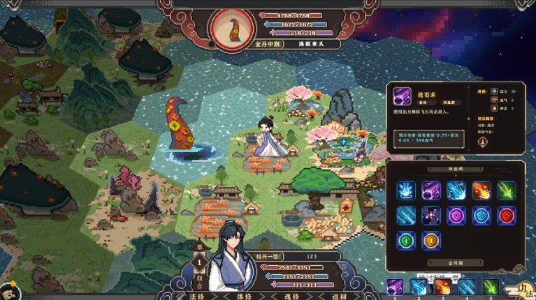 仙之气 screenshot