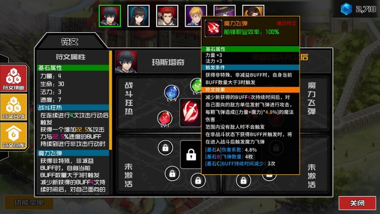 列传：革新战争 screenshot