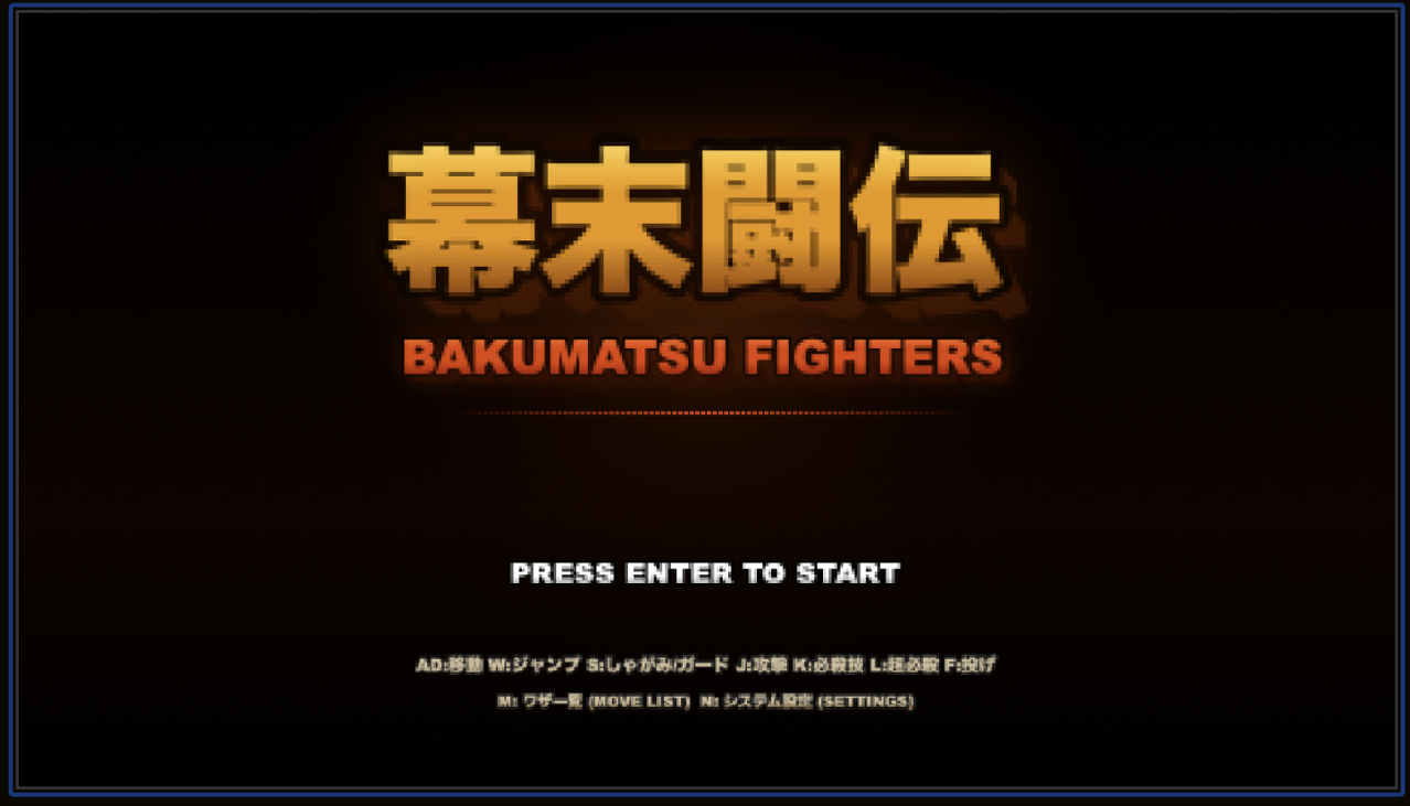 Games like 幕末闘伝 - BAKUMATSU FIGHTERS