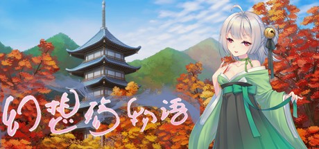 Games like 幻想殇物语