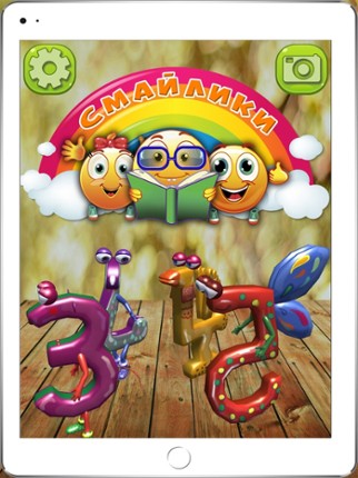 ARsecret Smileys screenshot