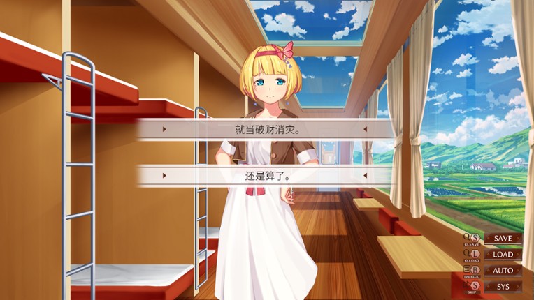 Camellia Train screenshot