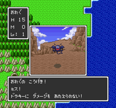 Dragon Quest I.II screenshot