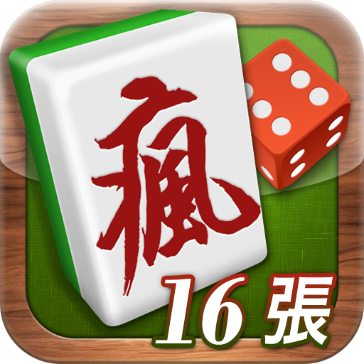 Games like 瘋麻將16張: 手機台式麻將樂園