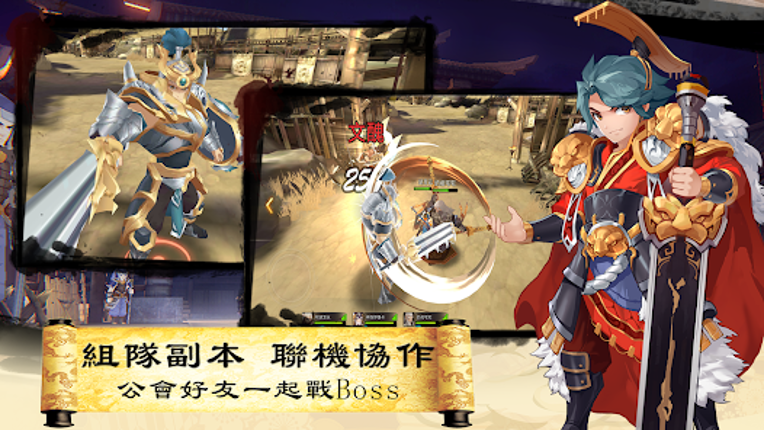 三國英雄傳說 Online - 動漫風無雙格鬥 MMORPG screenshot