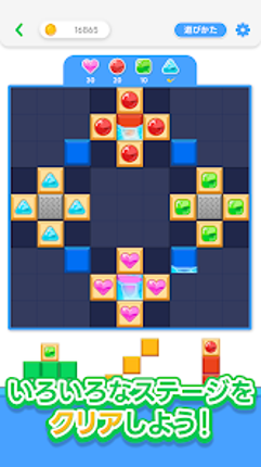 LINE：ブロックパズル screenshot