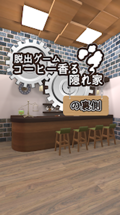 BACKYARD : My favorite getaway screenshot