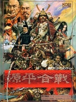 Games like Genpei Kassen
