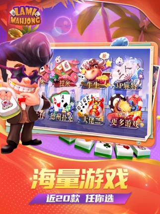 Lami Mahjong screenshot