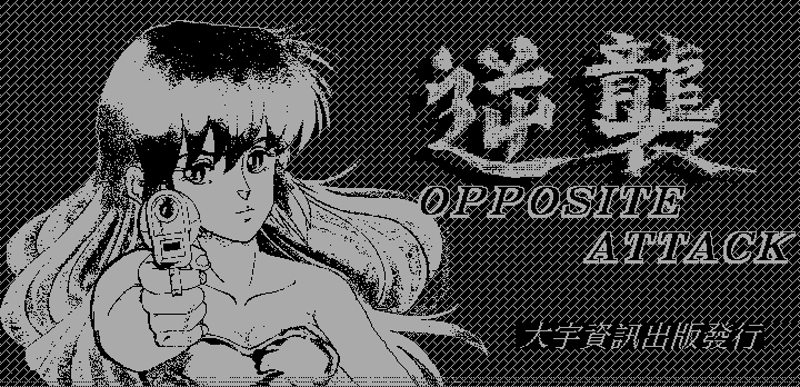 Opposite Attack Image