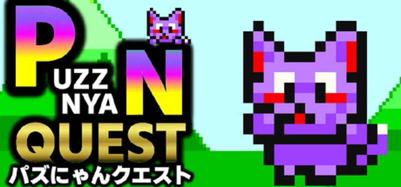 PuzzNyanQuest Image