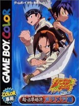 Shaman King Chou Senjiryokketsu: Meramera Version Image