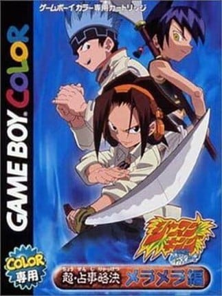 Shaman King Chou Senjiryokketsu: Meramera Version Image