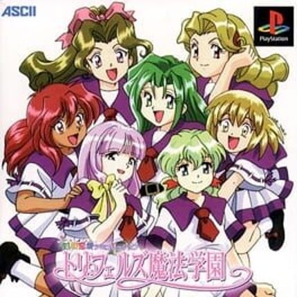 Taisen Renai Simulation: Trifels Mahou Gakuen Game Cover