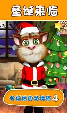 Talking Tom the Cat 4 (APK) (Lost Media) Image