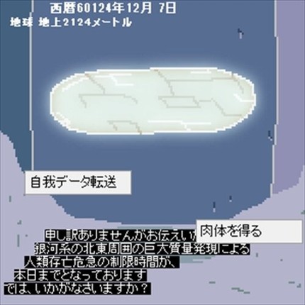 Zen Jinrui 5 Man Nen Hikikomori screenshot