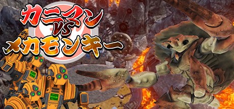 Games like カニマン VS メカモンキー