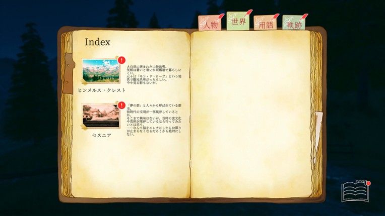 在りし日のわたし達へ screenshot