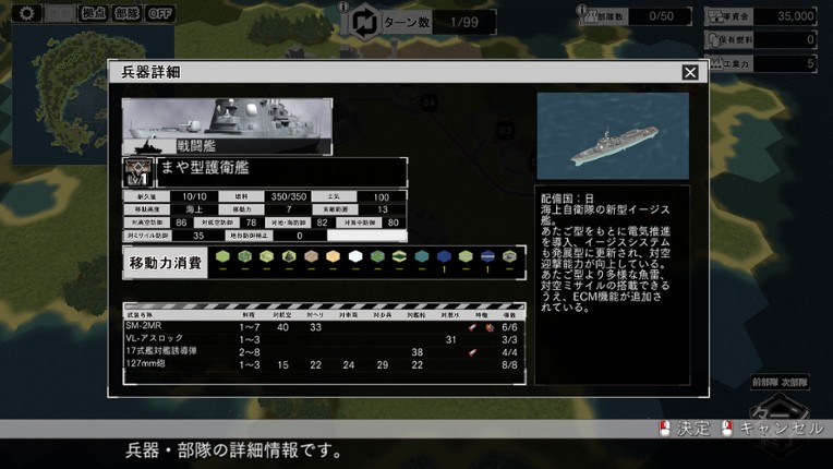 大戦略SSB2 screenshot