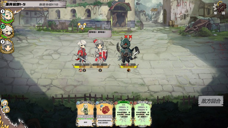 末日公会 Apocalypse Guild screenshot