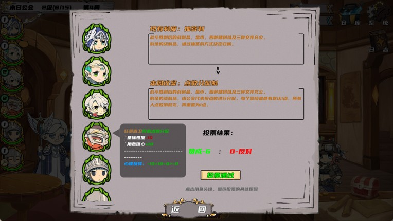 末日公会 Apocalypse Guild screenshot