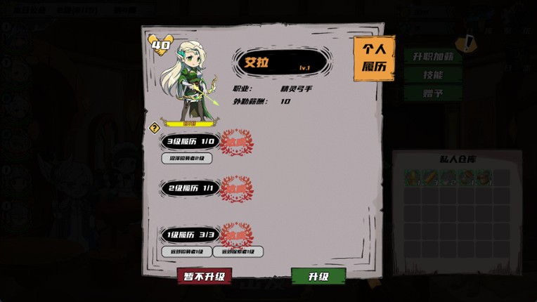 末日公会 Apocalypse Guild screenshot