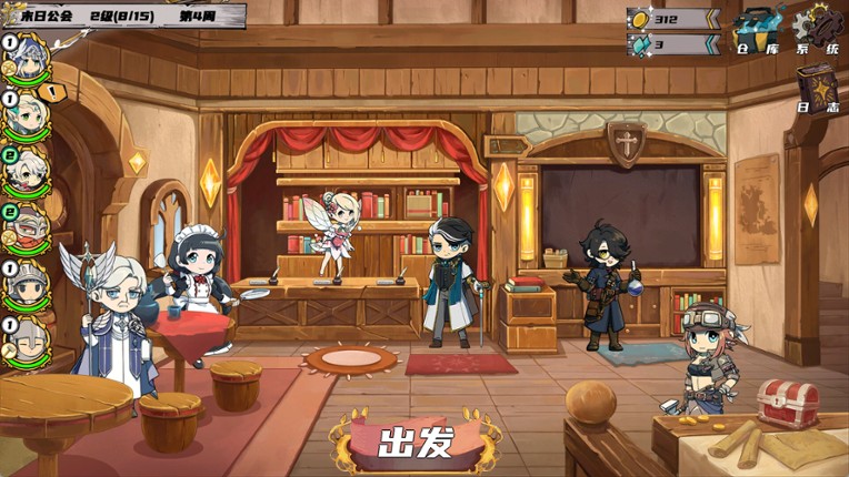 末日公会 Apocalypse Guild screenshot