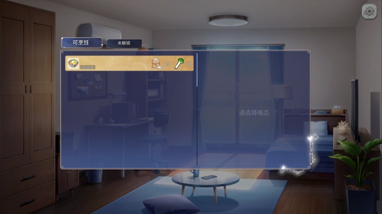 校园幻想录 Image