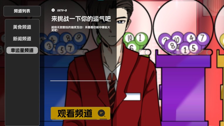 猫娘预制菜工坊 screenshot