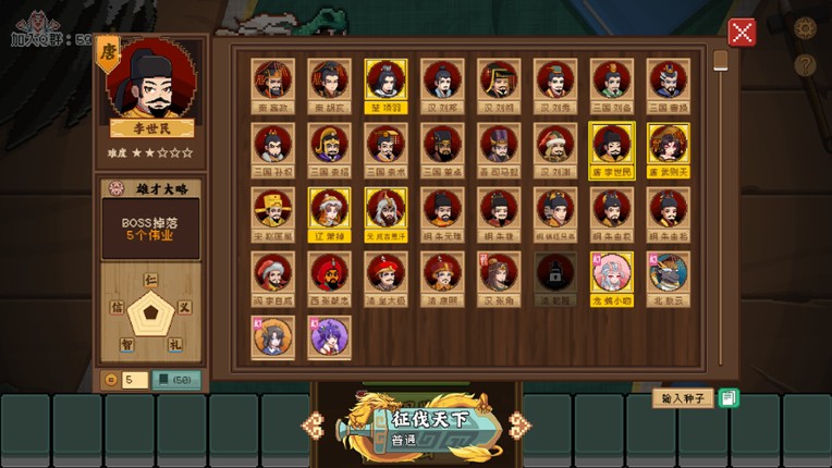 皇帝游戏：天下-皇游天下 screenshot