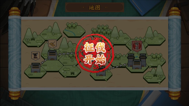 皇帝游戏：天下-皇游天下 screenshot