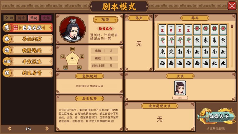 皇帝游戏：天下-皇游天下 screenshot