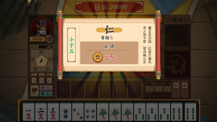 皇帝游戏：天下-皇游天下 screenshot