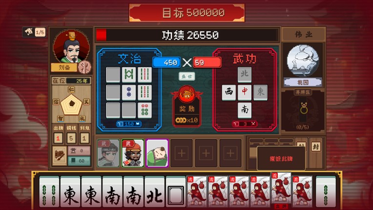 皇帝游戏：天下-皇游天下 screenshot