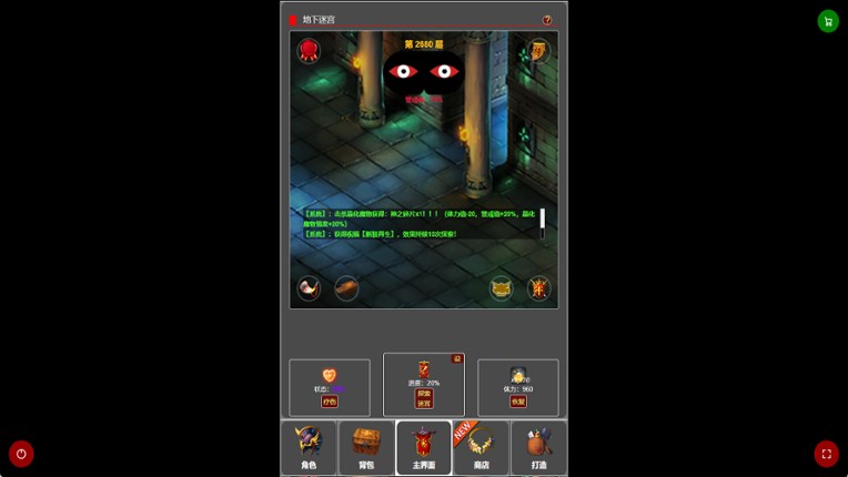 蛙爷的进化之路 screenshot