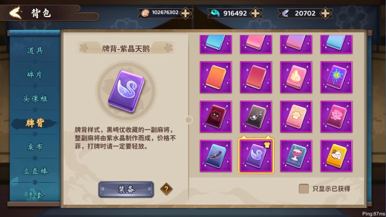 雀皇麻雀 Image