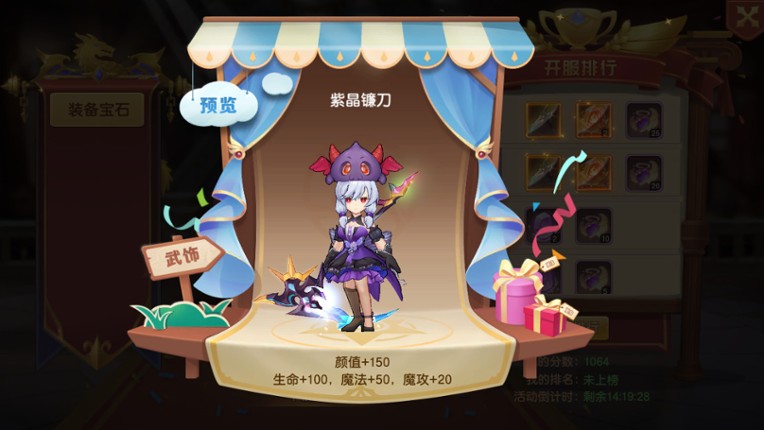 驯龙物语 screenshot