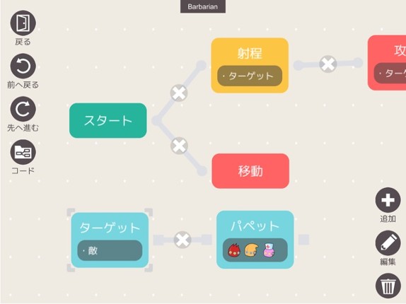 Auto Puppet Programming Battle screenshot