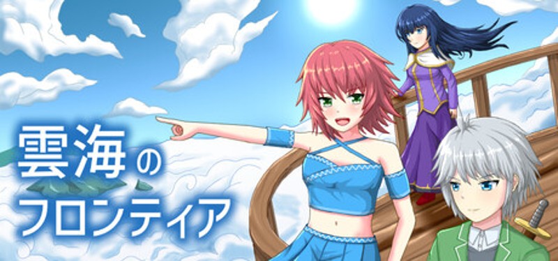 Cloudsea Frontier Image