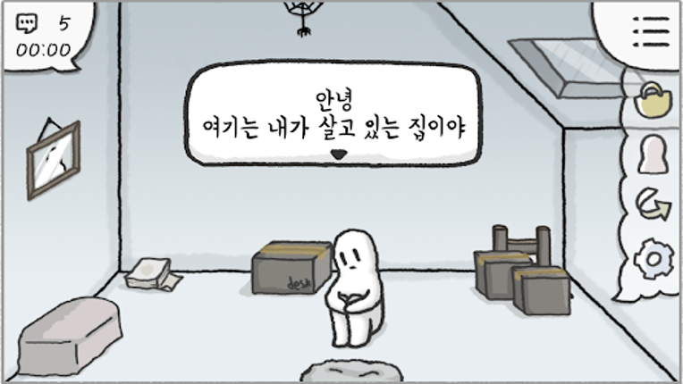 비내리는 다락방 screenshot