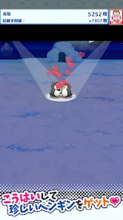 引越しペンギン screenshot