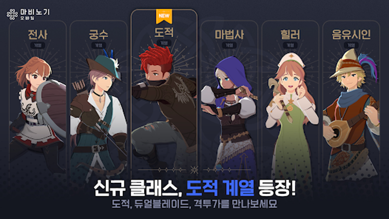 마비노기 모바일 screenshot