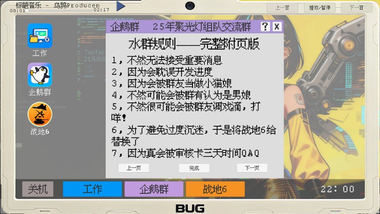 Game Jam Watercooler Sim screenshot