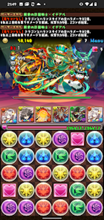Puzzle & Dragons screenshot