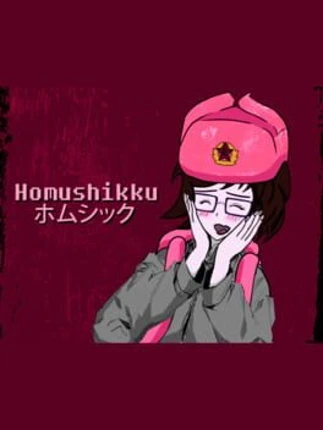 Homushikku Image
