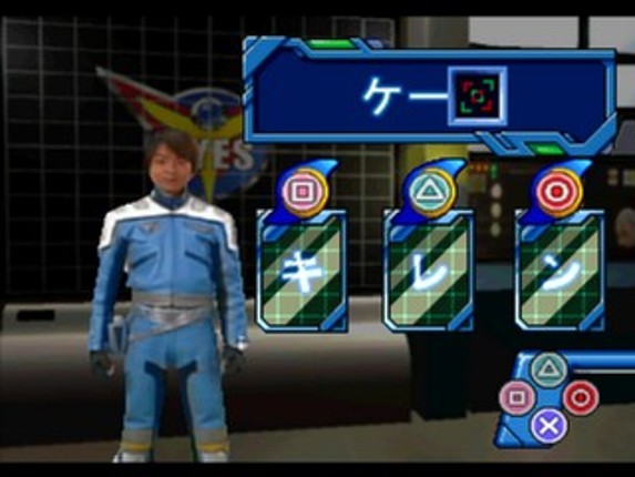 Kids Station: Ultraman Cosmos screenshot