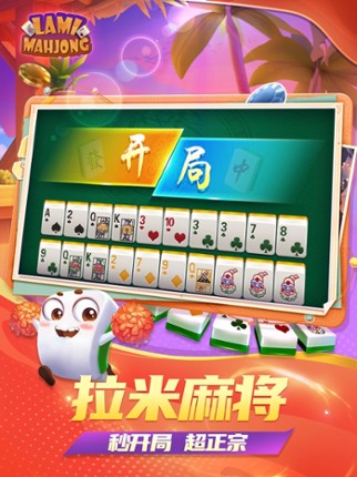 Lami Mahjong screenshot
