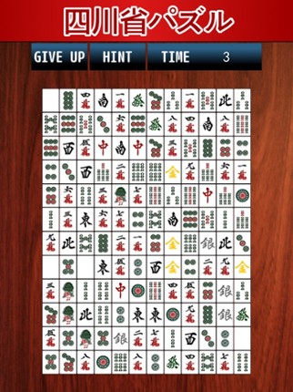 ShisenPuzzle Image